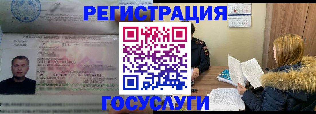 где прописаться в Ачинске