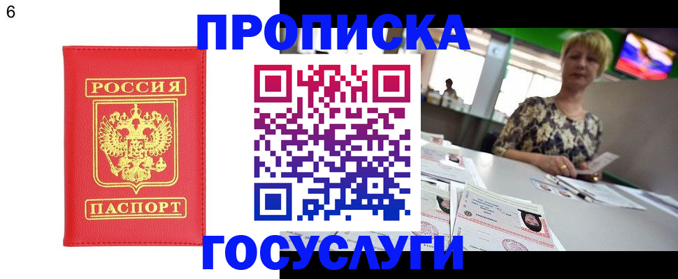 регистрация в Ачинске